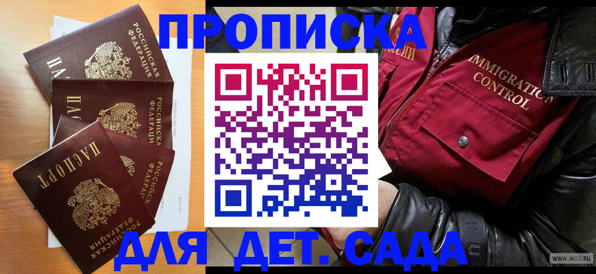 временная регистрация поиск в Отрадном