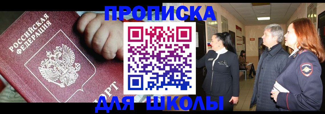временная регистрация надежно в Отрадном